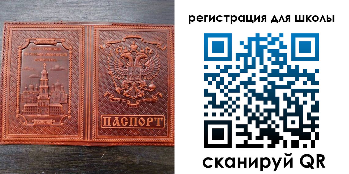 регистрация для дет. сада в Воронежской области