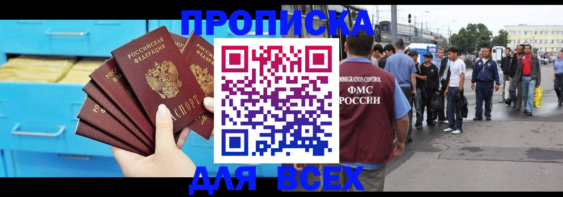 прописка ребенка в Воронежской области