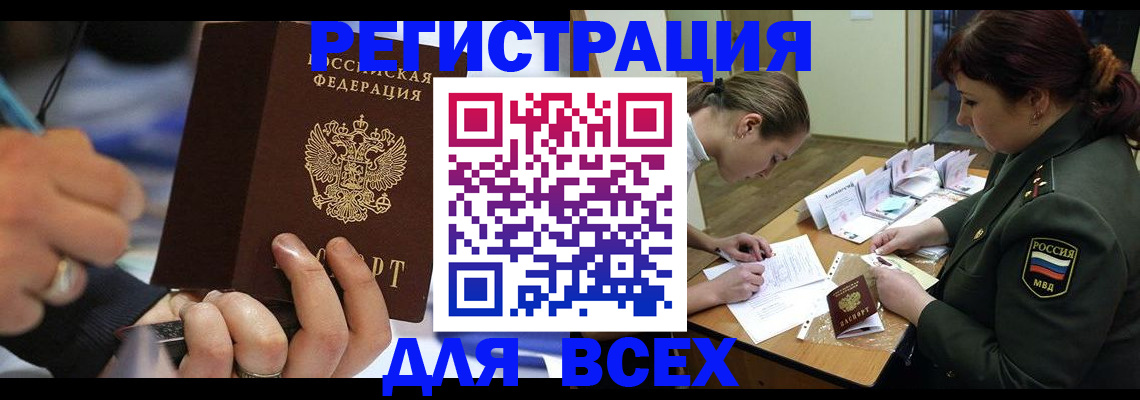 миграционный учет в Воронежской области