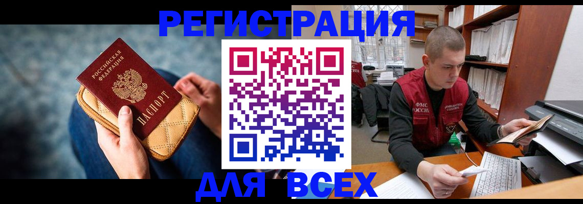 временная регистрация 2025 в Воронежской области
