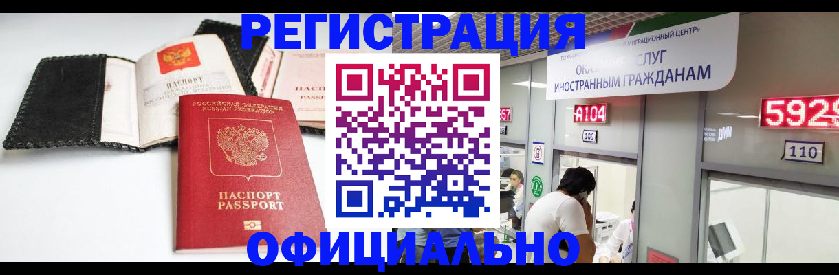 прописка 2025 в Воронежской области