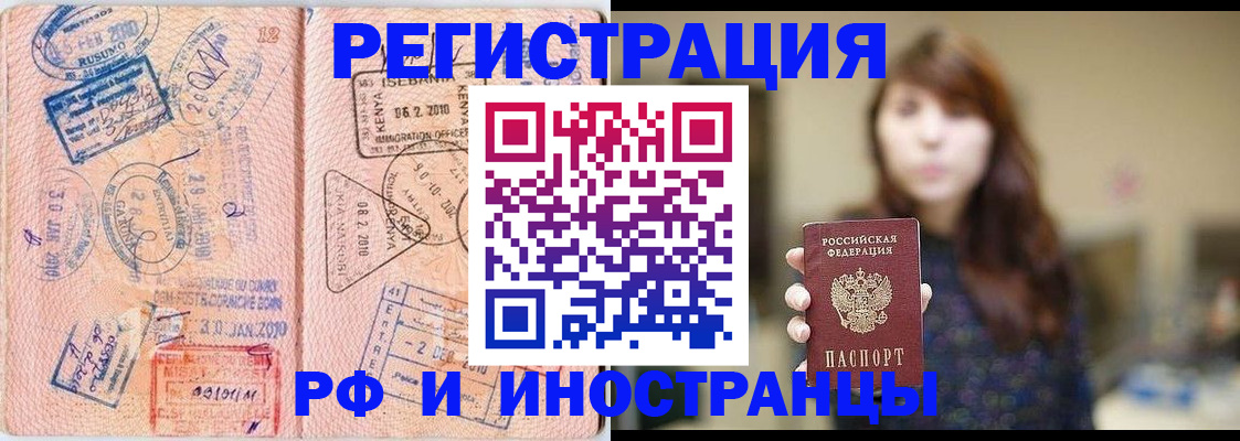 временная регистрация адрес в Воронежской области