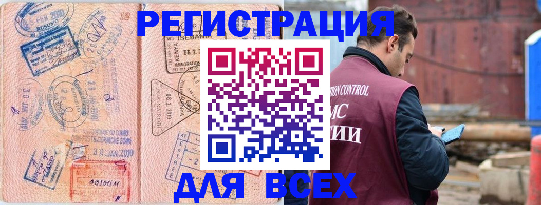 временная прописка в Воронежской области