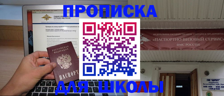 временная регистрация поиск в Воронежской области