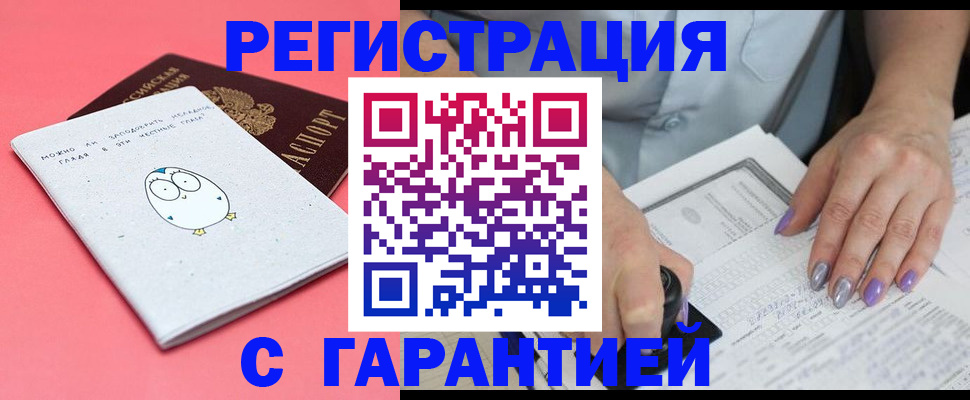 прописка поиск в Воронежской области