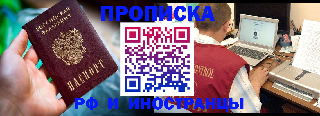 прописка для военкомата в Воронежской области