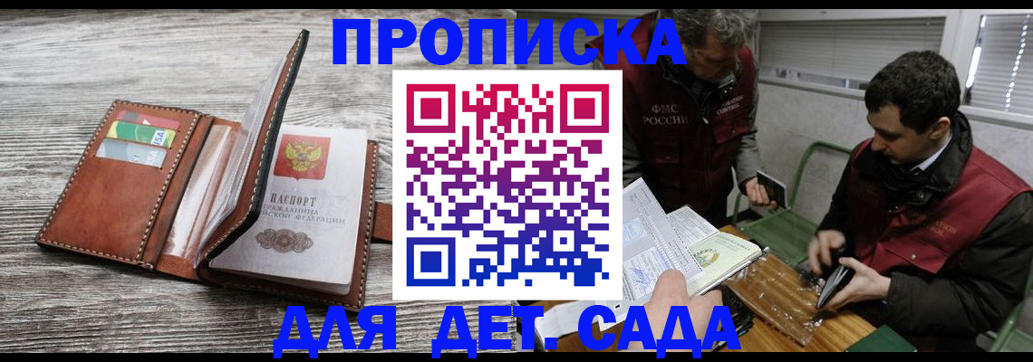 регистрация для школы в Воронежской области