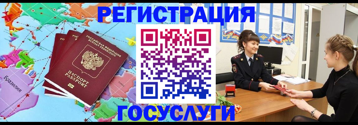 временная прописка в Воронежской области